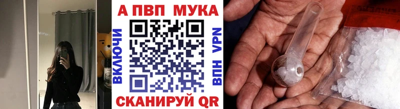 Альфа ПВП крисы CK Кудымкар