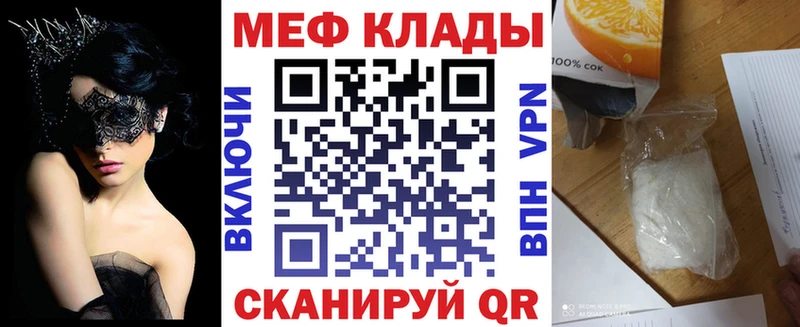 Мефедрон мяу мяу Кудымкар